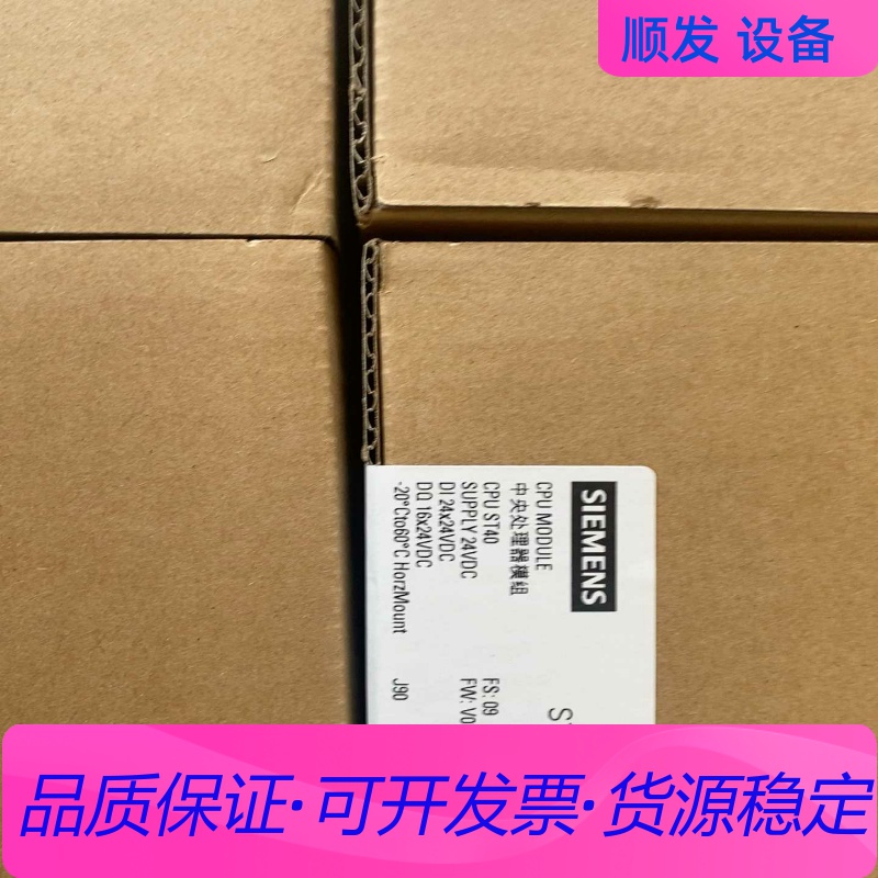 288-1ST40西门子S7-200smart，6ES7 2一议价商品