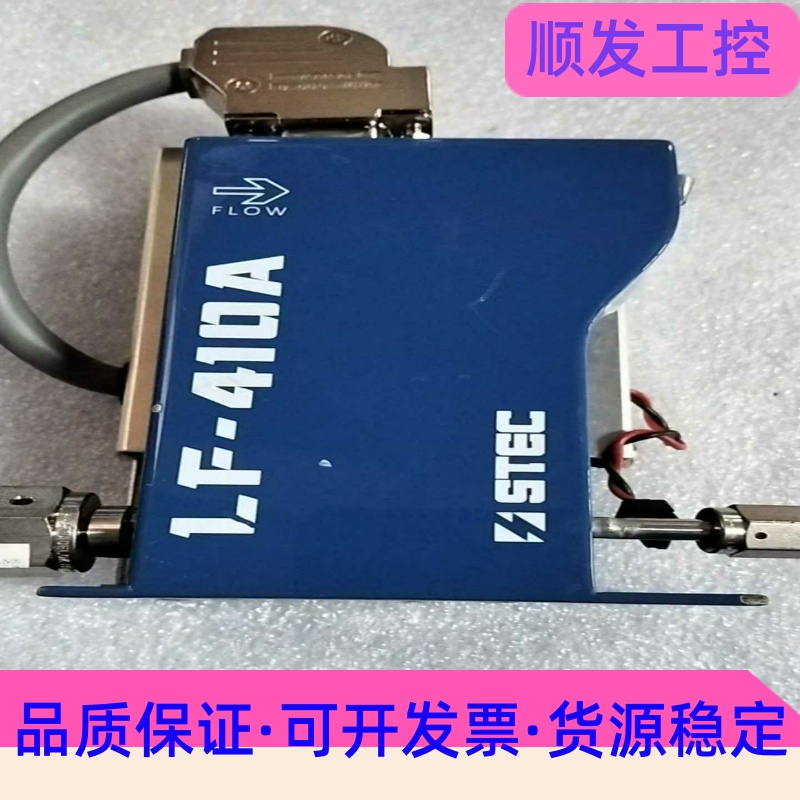 转让HORIBA流量计LF-410A-EVD,适用于TEOS--议价商品
