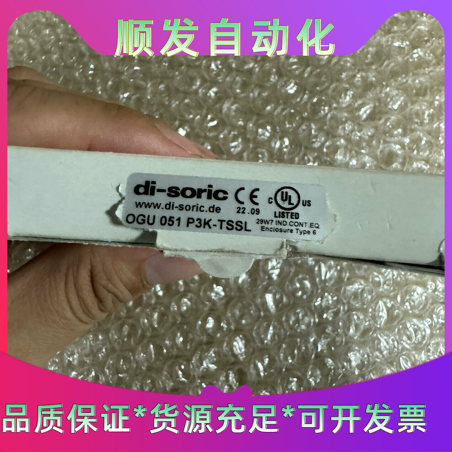 Disoric全新OGU051P3KTSSL价格