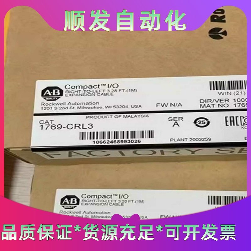 1769-CRL3 全新原装现货 议价--议价商品
