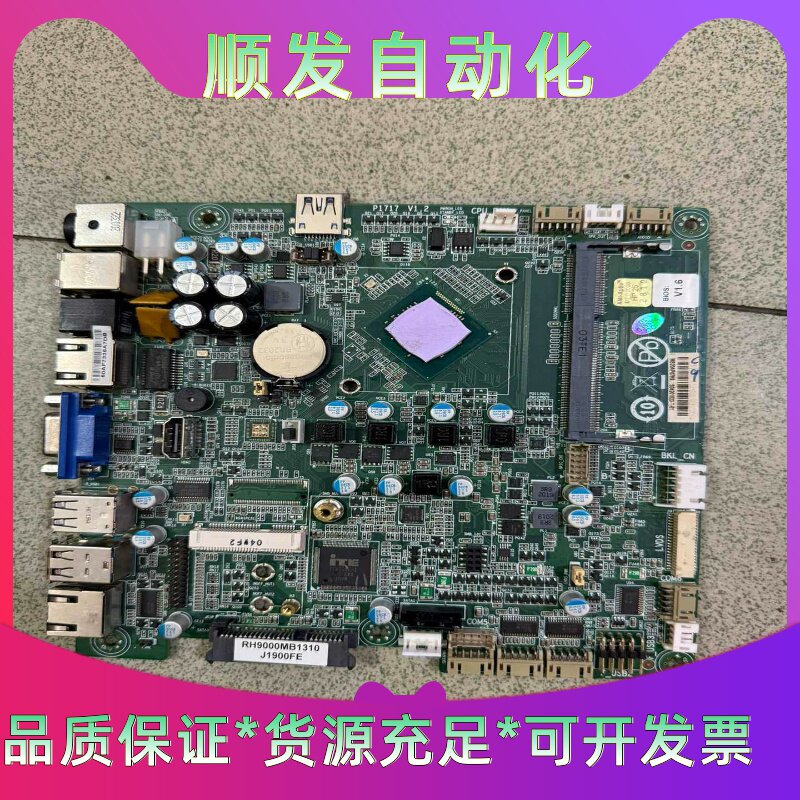 伍丰FEC触摸屏一体机主板BP-363，J1900--议价商品