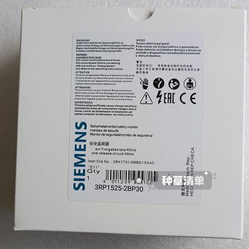 西门子安全监视器 3RP1525-2BP30--议价商品