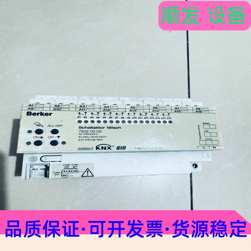 Berker博科75310002智能控制器，实物拍--议价商品