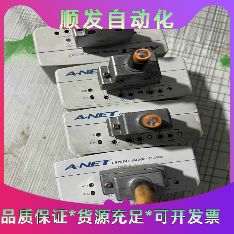 A-NETM-320XG传感器真空器--议价商品