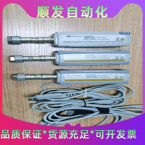 高价收安捷伦U2001A是德U2001A功率感测器，有货的来--议价商品