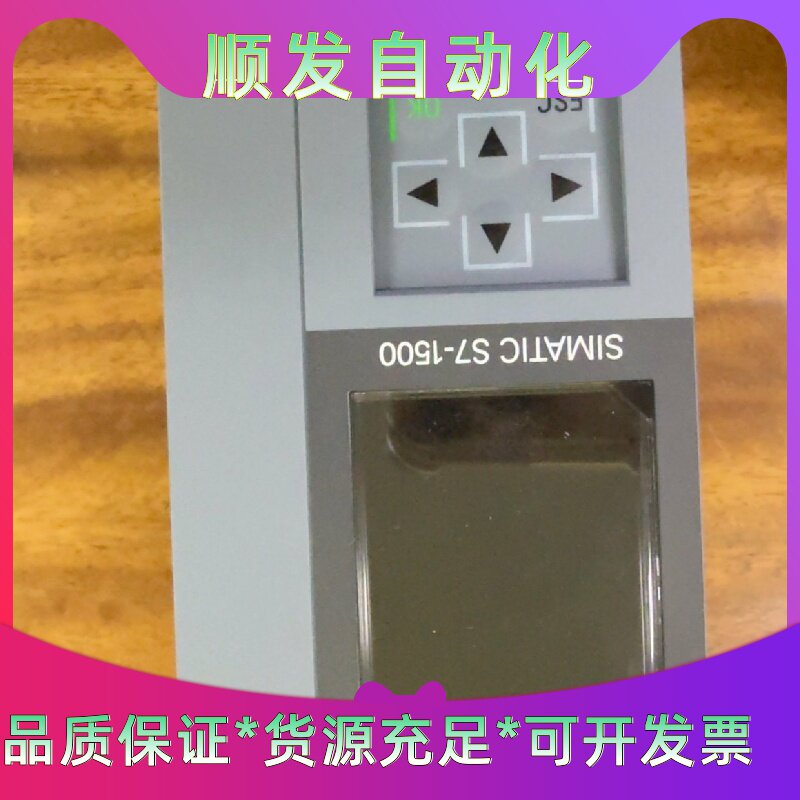 西门子PLC模块SIMATICS71500CPU1