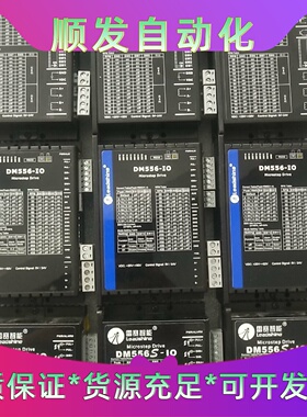 雷赛驱动器，dm556s－io-atw，dm556－io，d--议价商品