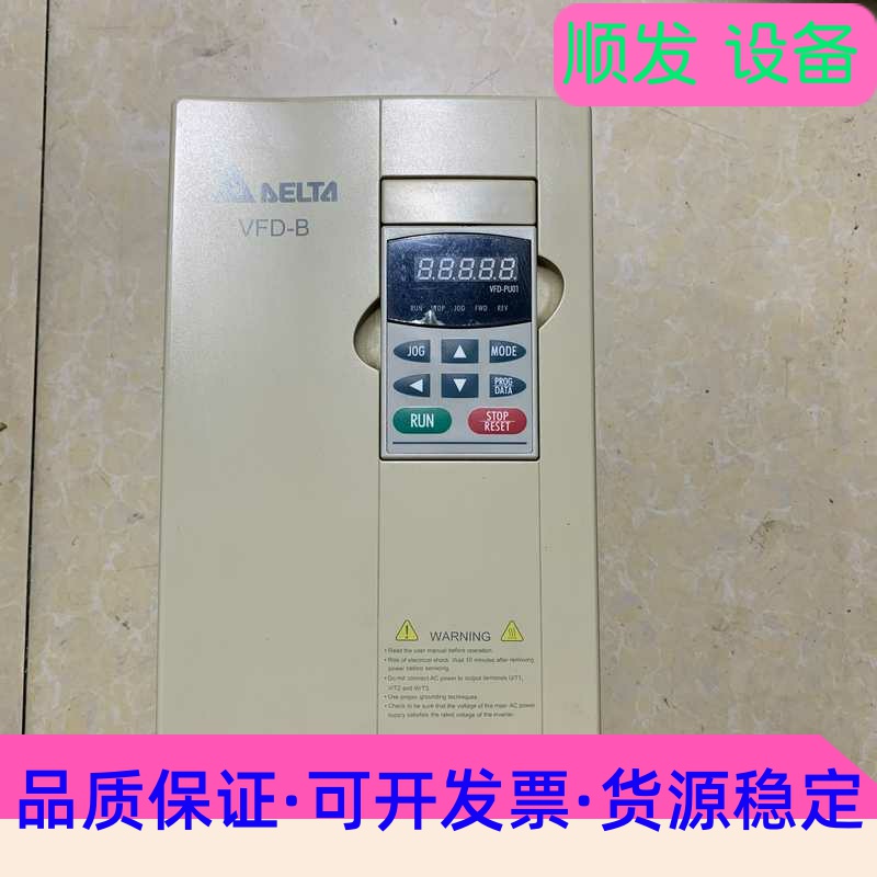 拆机台达变频器VFD075B43A，7.5KW，成色如图，质一议价商品