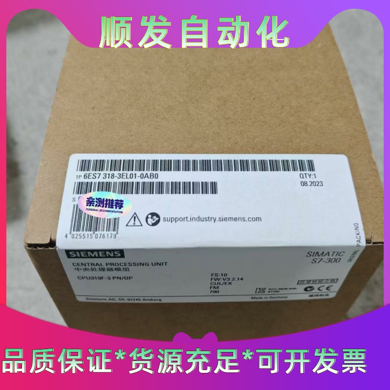 西门子SIMATICS7-300CPU319F-3PN--议价商品