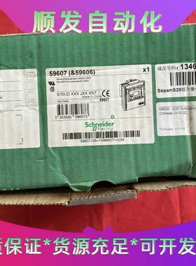 施耐德SepamS20综合继电保护装置型号59607--议价商品