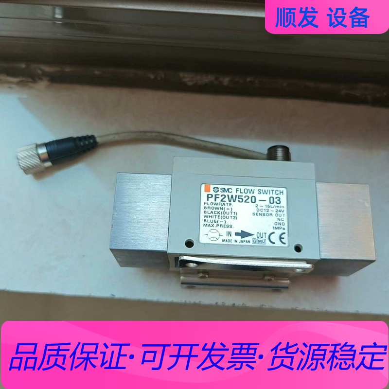 SMC开关流量计  PF2W520-03一议价商品