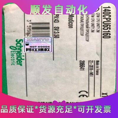 施耐德140CPU65160 140DSI35300请联系我--议价商品