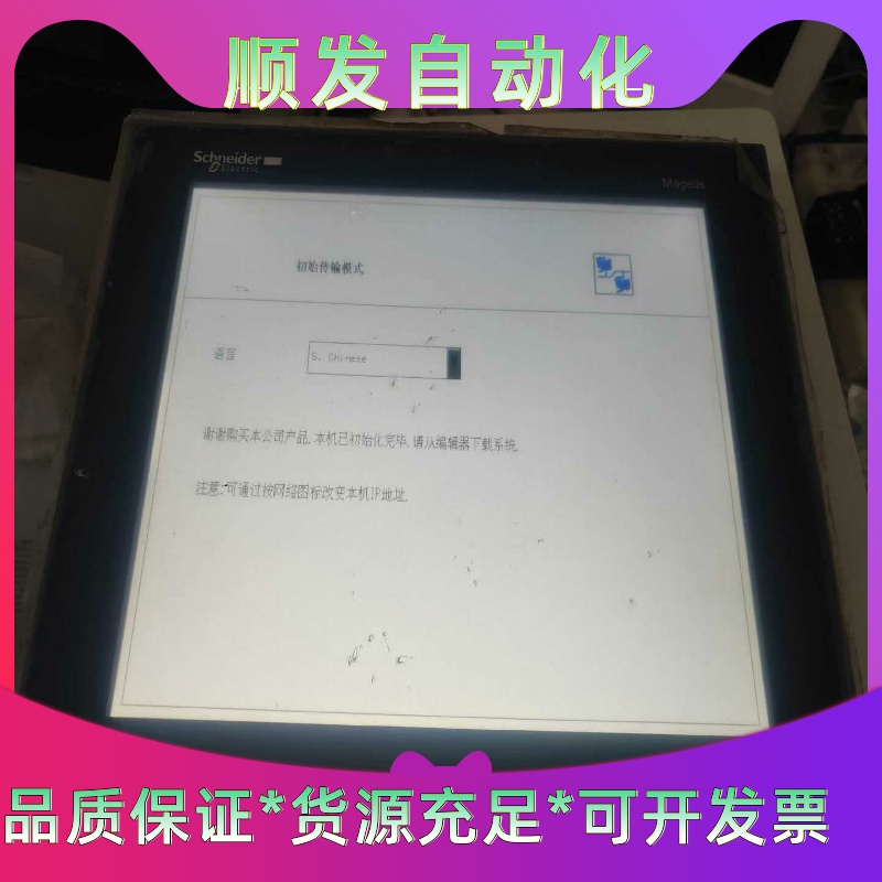 施耐德HMIGTO6310触控屏幕通电成色看图保护模还在--议价商品