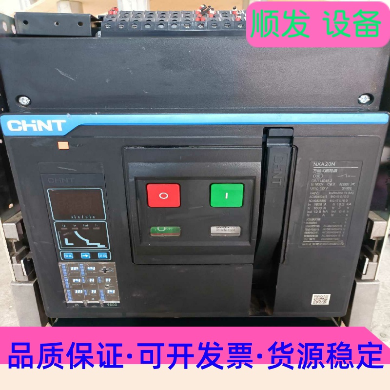 拆机正泰昆仑1600A万能断路器--议价商品