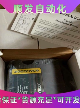datalogic得利捷CBX100控制盒--议价商品