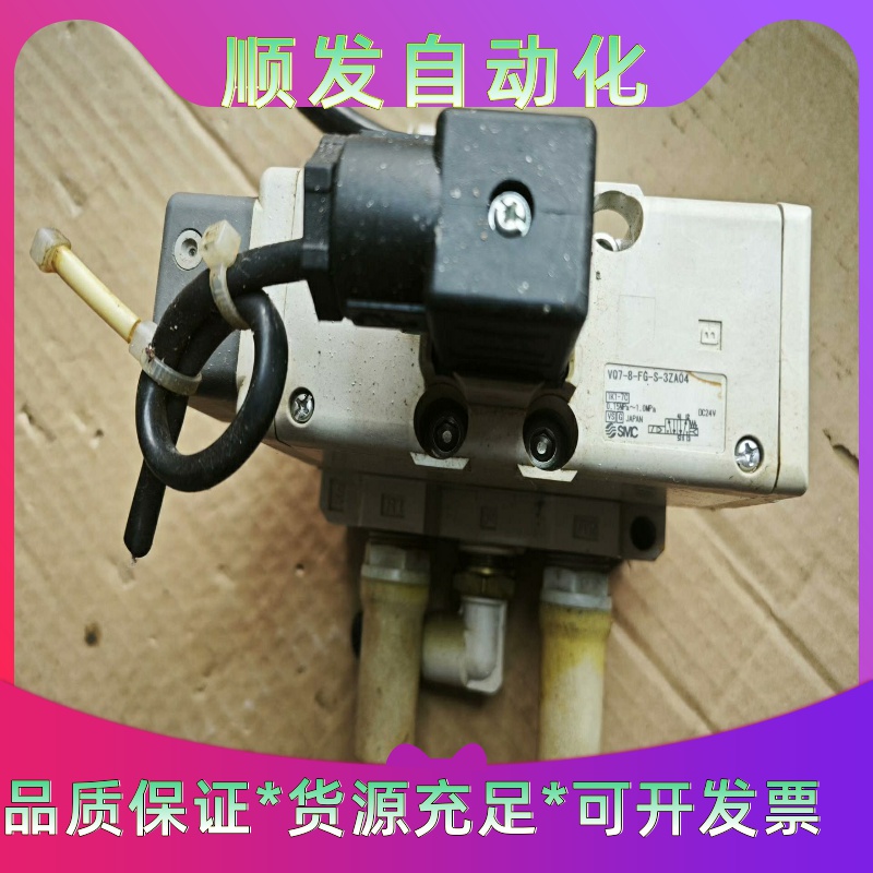 SMC电磁阀 VQ7-8-FG-S-3ZA04一议价商品