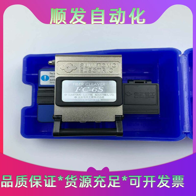 日本住友FC-6S光纤切割刀，三合一夹具，高品质切割刀，项目--议图片