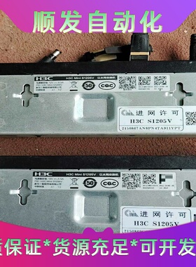 H3CMiniS1205V以太网交换机有两个80元包邮售--议价商品