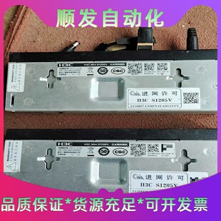 H3CMiniS1205V以太网交换机有两个80元包邮售--议价商品