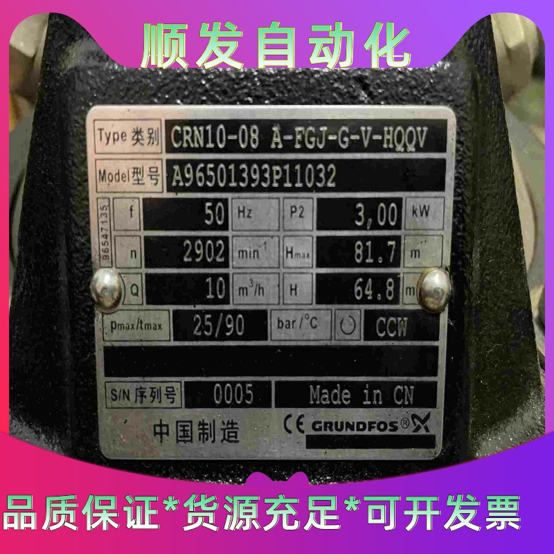 格兰富九新CRN10-08，3KW多级泵！--议价商品
