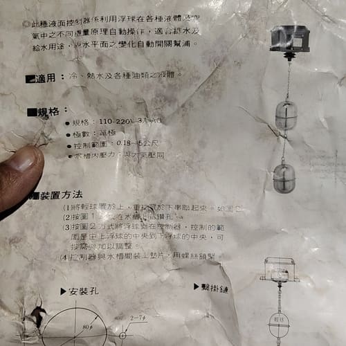 RADAR雷达液位控制器 STR-101--议价商品