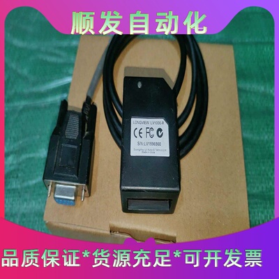 远景达LV1000-R条码扫描模组，一维扫描引擎，串口RS2--议价商品