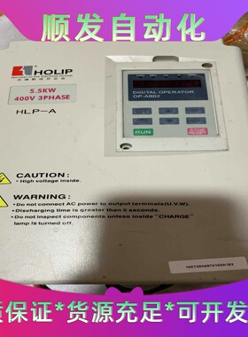 海利普变频器HLPA05D543B一台5.5千瓦--议价商品