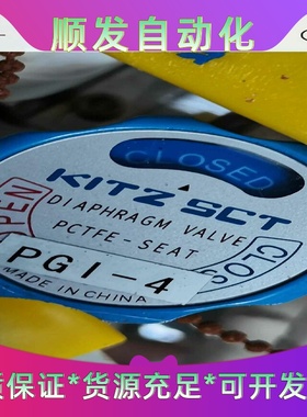 KITZSCT北泽低压隔膜手阀WIKAI威卡耐震压力表派--议价商品