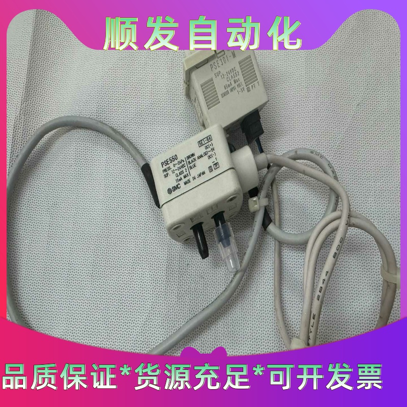 拆机PSE550 PSE301-M，SMC压力传感器，成色不一议价商品