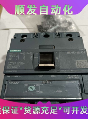 西门子3VA1225-4EE32-0AA0，3P250A全新--议价商品