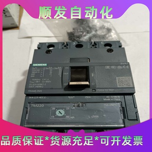 西门子3VA1225 0AA0 3P250A全新 议价商品 4EE32