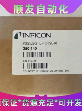 英福康PSG502-S真空计，型号350-140，DN16--议价商品