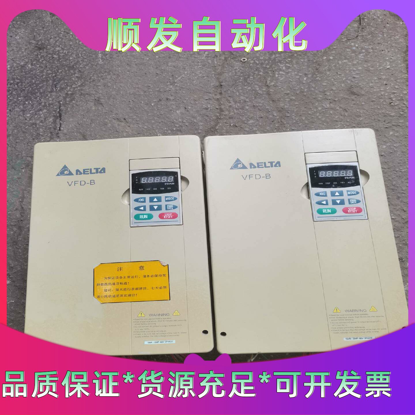 台达15KW变频器VFD150B43A二手变频器--议价商品