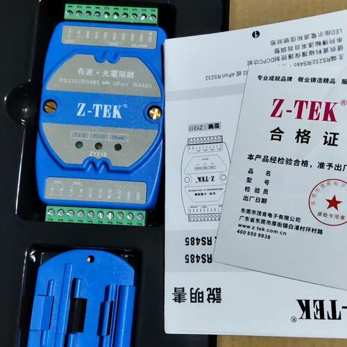 Z-TEK ZY210 有源光隔RS232/RS485转2口--议价商品