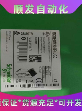 MCSESM203F4LG0 ，施耐德交换机全新原装正品，有--议价商品