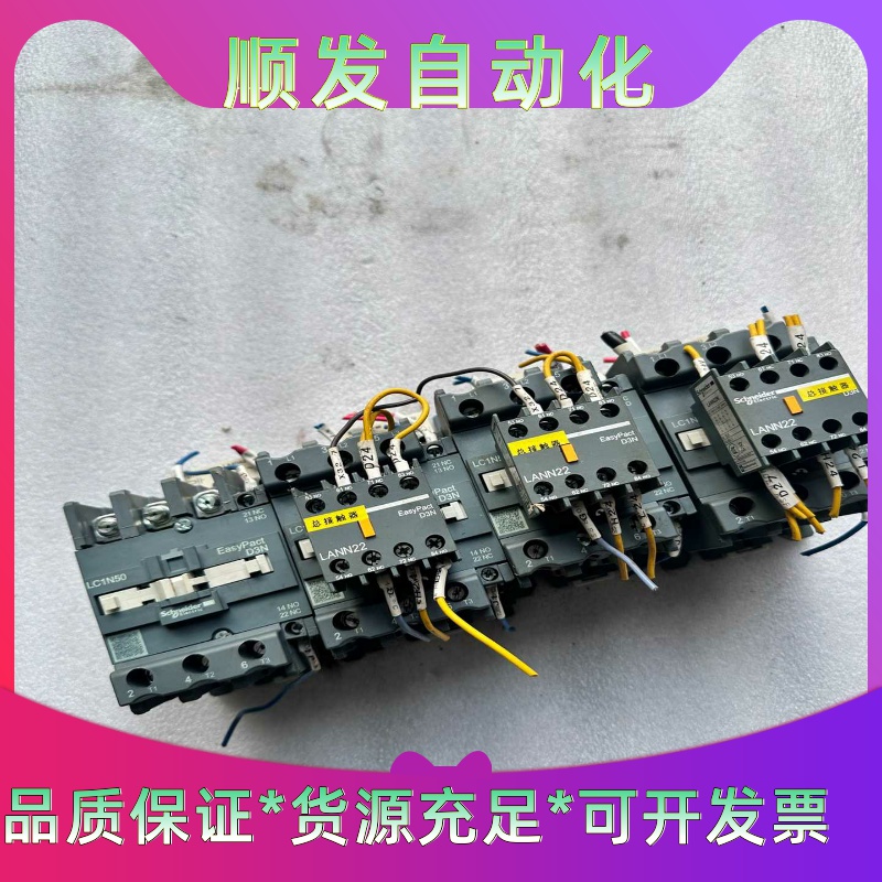 施耐德交流接触器LC1N50线圈电压220V二手拆机实物拍摄一议价