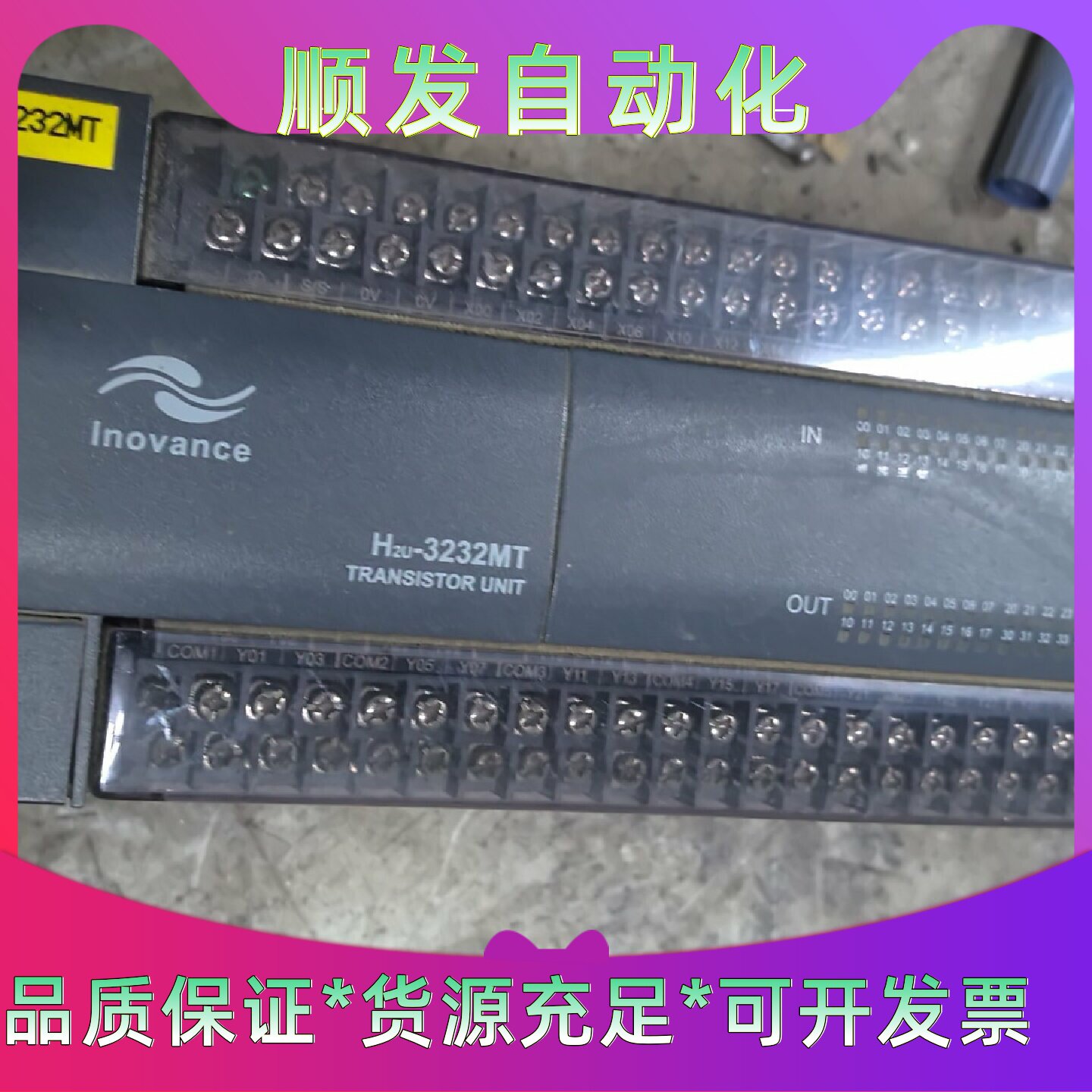 汇川PLCH2u3232MTXP拆机下来实物拍摄