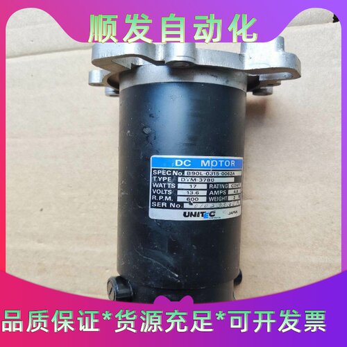 二手进口UNITEC直流电机DTM-3780B90L-03--议价商品