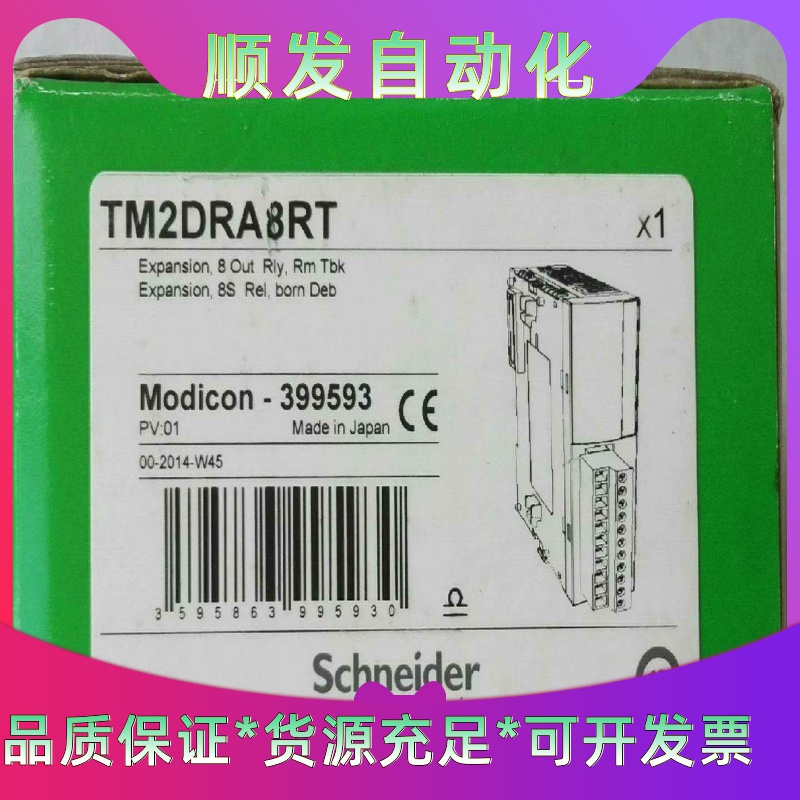 TM2DRA8RT 停产施耐德模块，全新原装正品感兴趣的朋友--议价