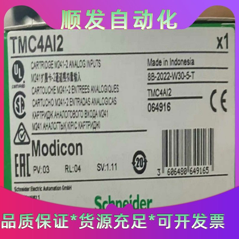 TMC4AI2 TMC4TI2 TMC4AQ2 施耐德全新原--议价商品