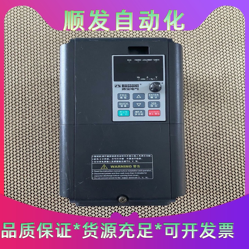HB-H6-005R5G/007R5P-4鸿宝高性能矢量变频--议价商品