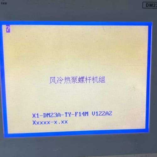 利达华信利达LD188EL消防主机显示屏--议价商品
