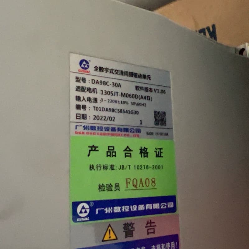 广数DA98C驱动全新未拆封有20台,特价处理,不支持退货--议价商