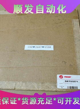 GKT03271密封垫片TRANE特灵空调维修配件GKT03--议价商品
