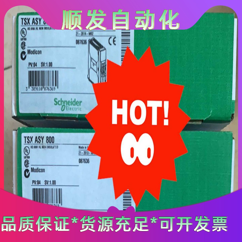 TSXASY800施耐德全新原装未拆封。有需要的老板私聊。--议价商品