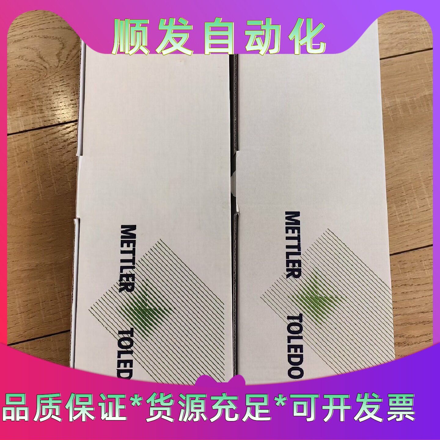 瑞士原装梅特勒托利多PH电极InPro3030120型号