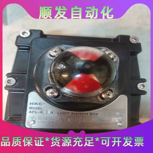 韩国HKC ，HKC APL-410N防爆限位开关，回讯器。--议价商品
