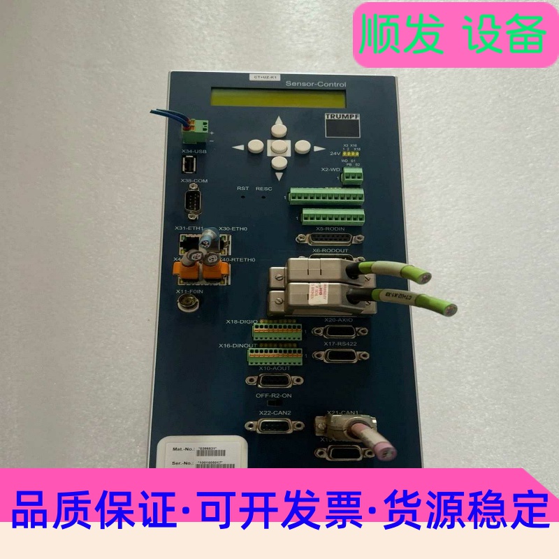 通快TRUMPF激光控制器 Sensor-Control，M--议价商品