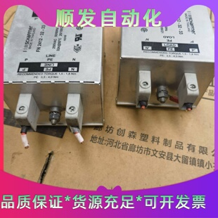 夏弗纳电源滤波器两个出 成色漂亮 型号FN2412 议价商品