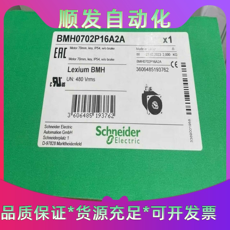 BMH0702P16A2A施耐德伺服电机，全新原装正品，有需--议价商品